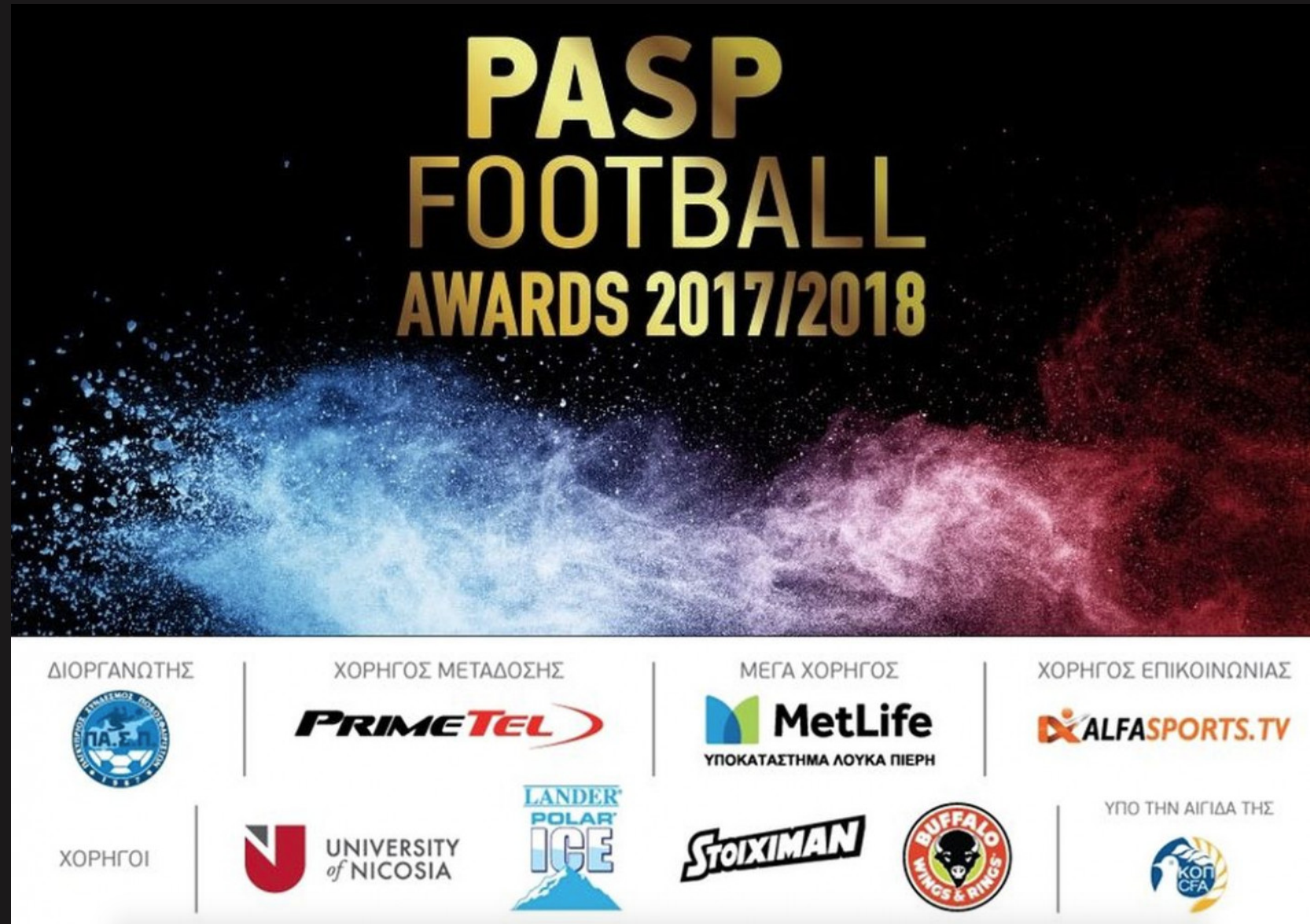 LIVE | PASP FOOTBALL AWARDS 2017-18