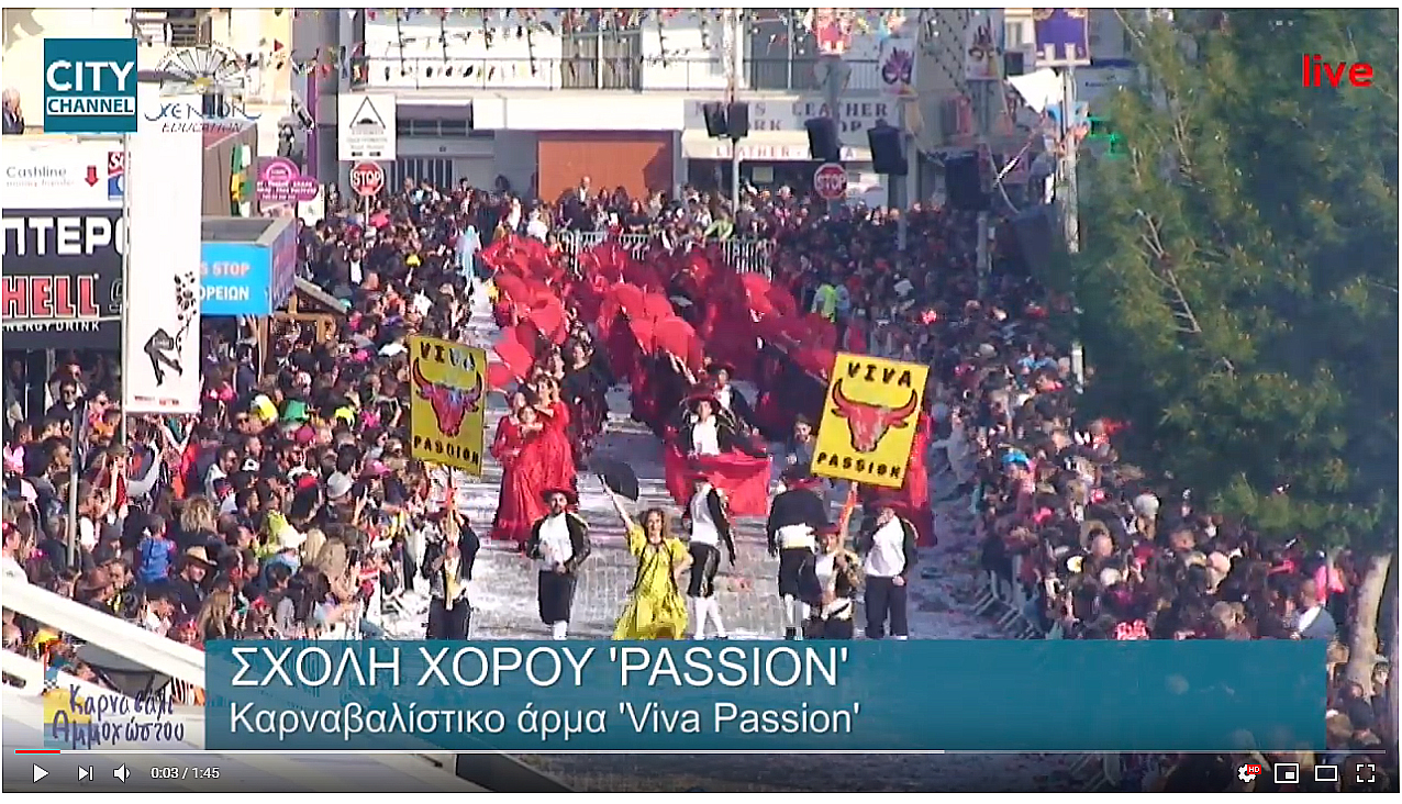 Kαρναβάλι Αμμοχώστου ΣΧΟΛΗ ΧΟΡΟΥ PASSION Viva Passion