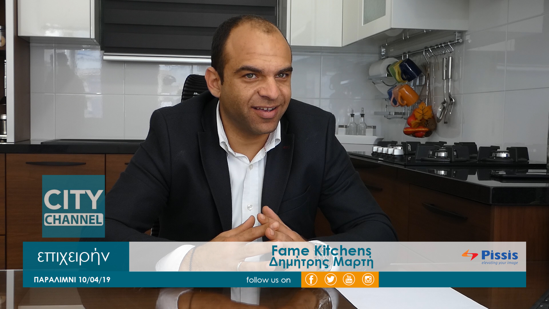 επιχειρήν | Fame Kitchens – Δημήτρης Μαρτή