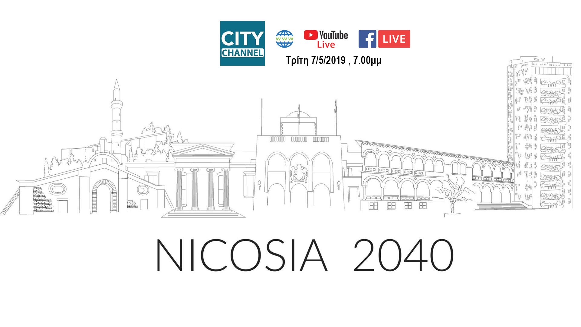 LIVE 🔴 Nicosia 2040 kick-off event