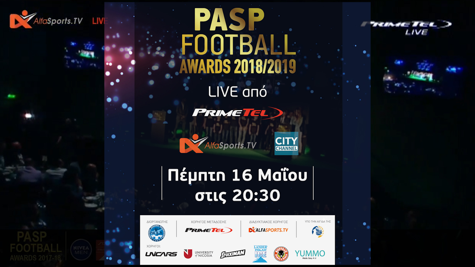 LIVE 🔴 PASP FOOTBALL AWARDS 2018 19 (Citychannel , 16/5/2019 @ 8.30μμ)
