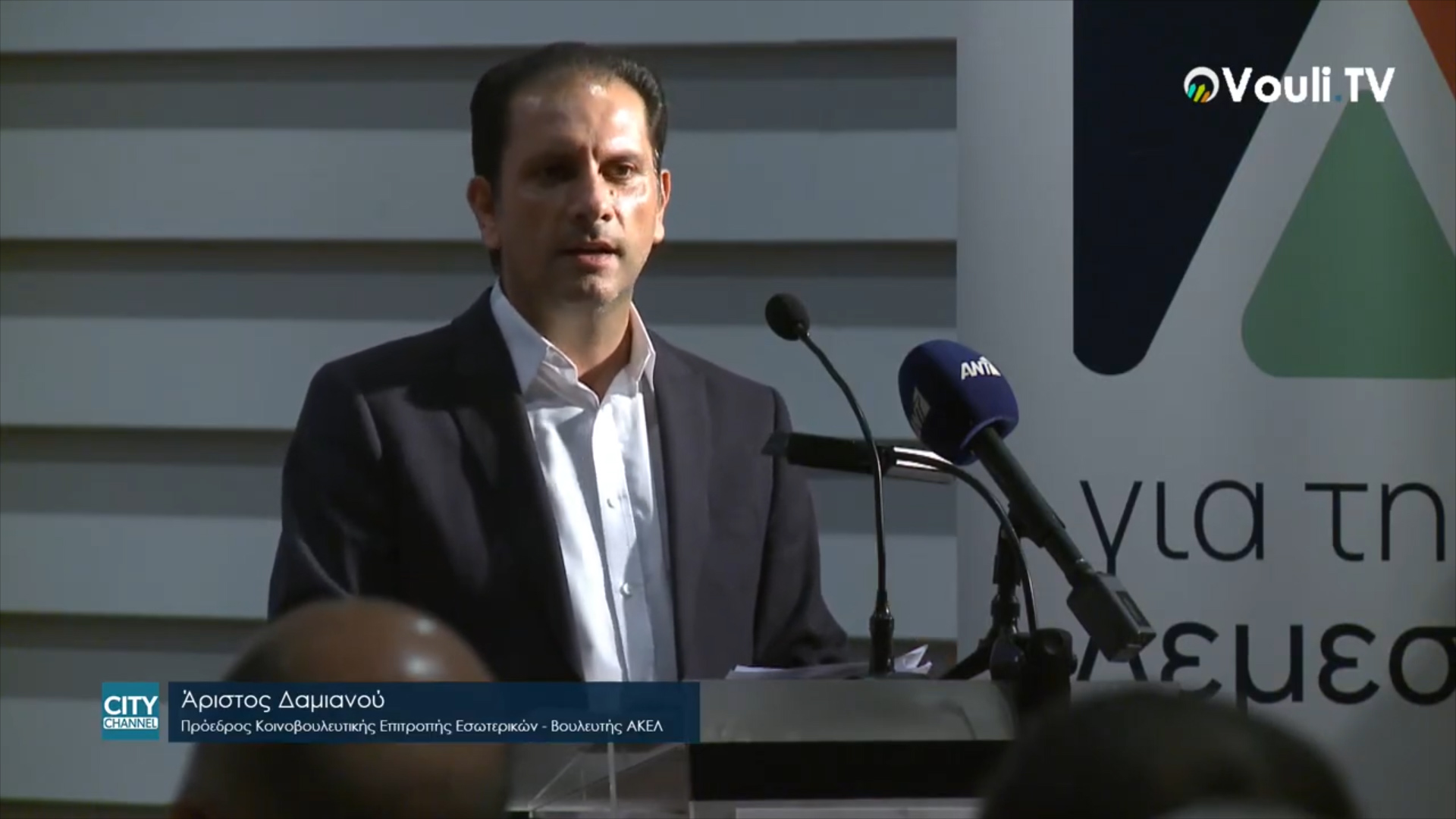Άριστος Δαμιανού – Ανοιχτή Συζήτηση για τη Μεταρρύθμιση της Τοπικής Αυτοδιοίκησης 26/11/2021