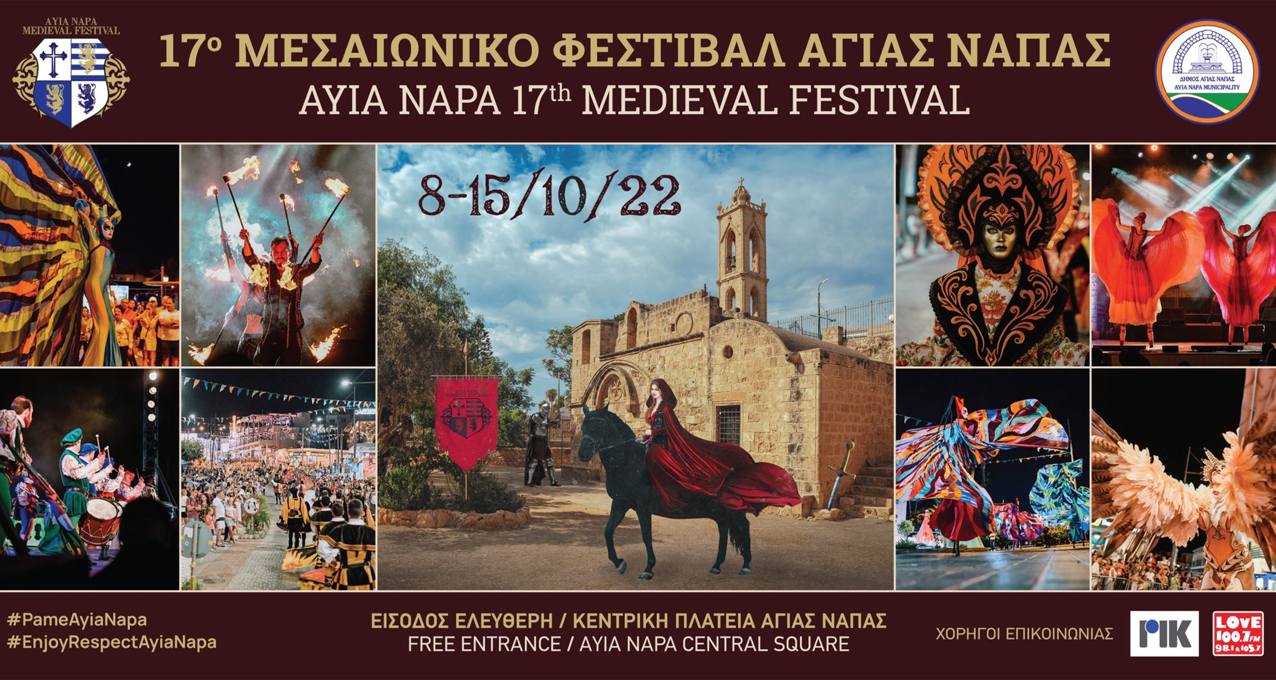 17ο Μεσαιωνικό Φεστιβάλ Αγίας Νάπας: H σπουδαία καλλιτεχνική Εκδήλωση είναι εδώ και το ταξίδι στην Μεσαιωνική Εποχή αρχίζει το Σάββατο 08 Οκτωβρίου 2022