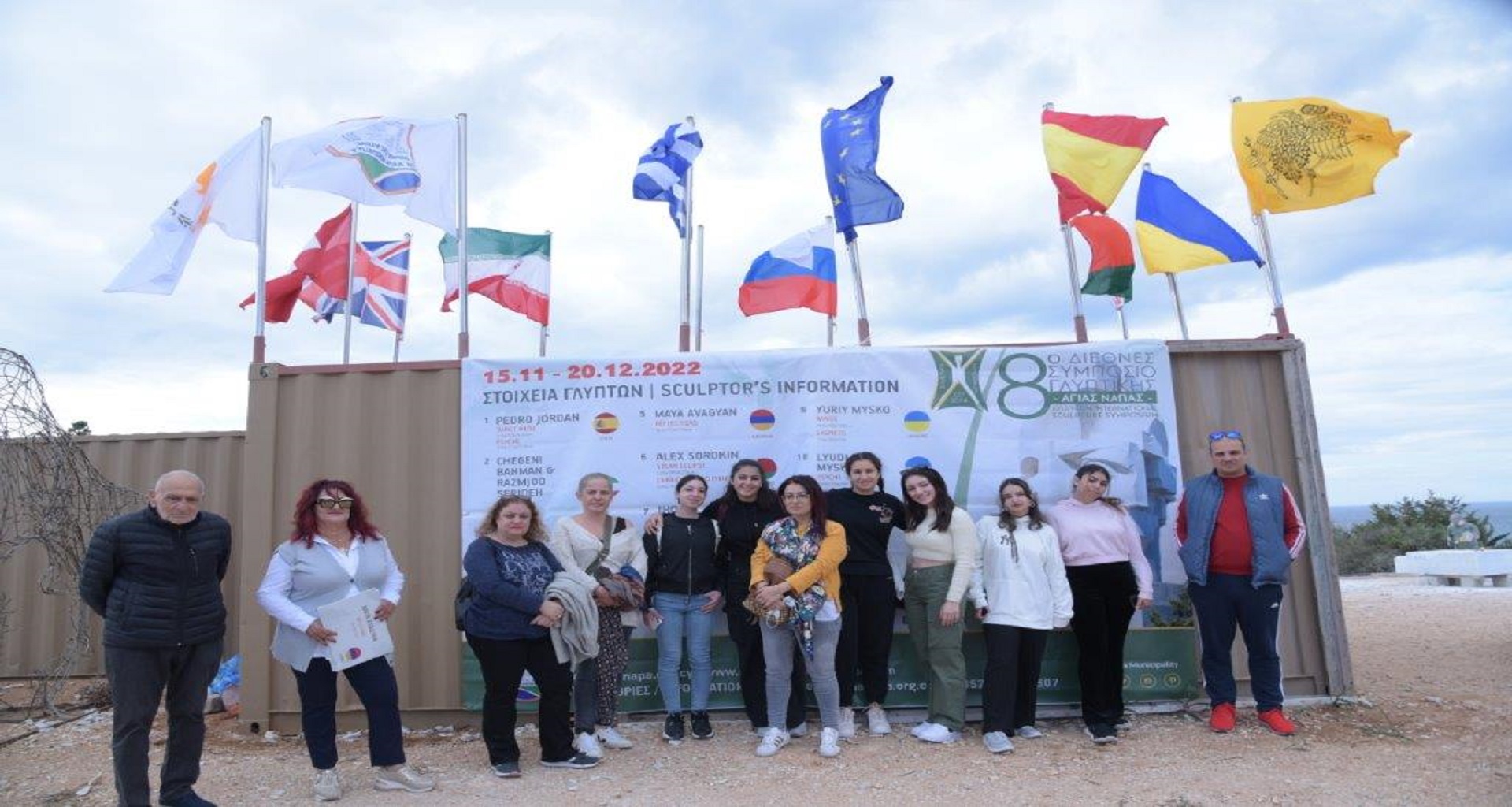 Αγία Νάπα: Στο Διεθνές Πάρκο Γλυπτικής βρέθηκαν οι μαθητές του Λυκείου Ιδαλίου και του Γυμνασίου Λιβαδιών Λάρνακας