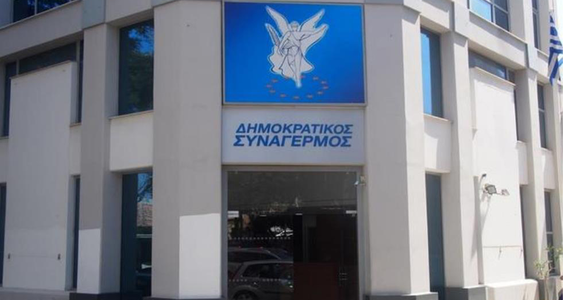 Βροχή τα ονόματα των υποψηφίων για τις εσωκομματικές εκλογές του ΔΗΣΥ