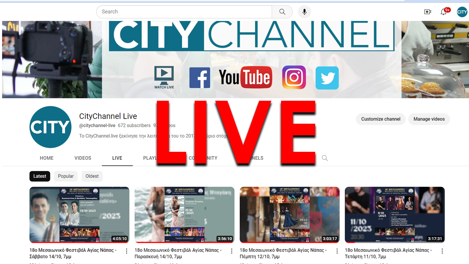 Ζωντανή μετάδοση του προγράμματος του CityChannel ολόκληρο το 24ωρο!
