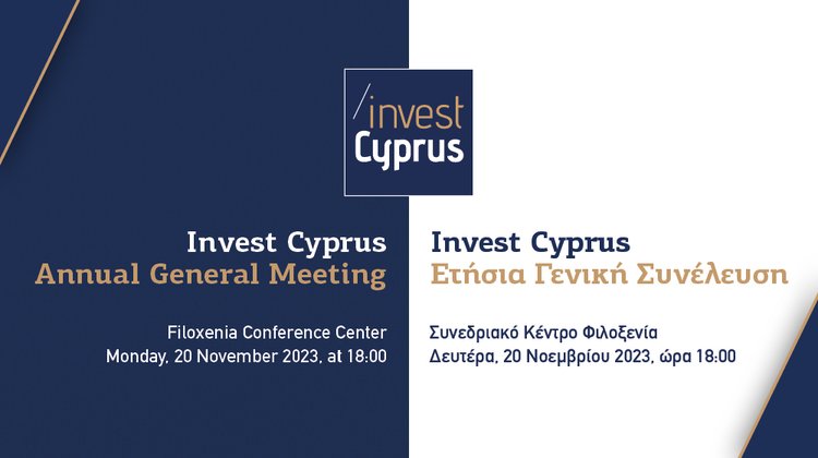 Ιnvest Cyprus: Επενδύσεις, διαδικασίες και τα βασικά κριτήρια