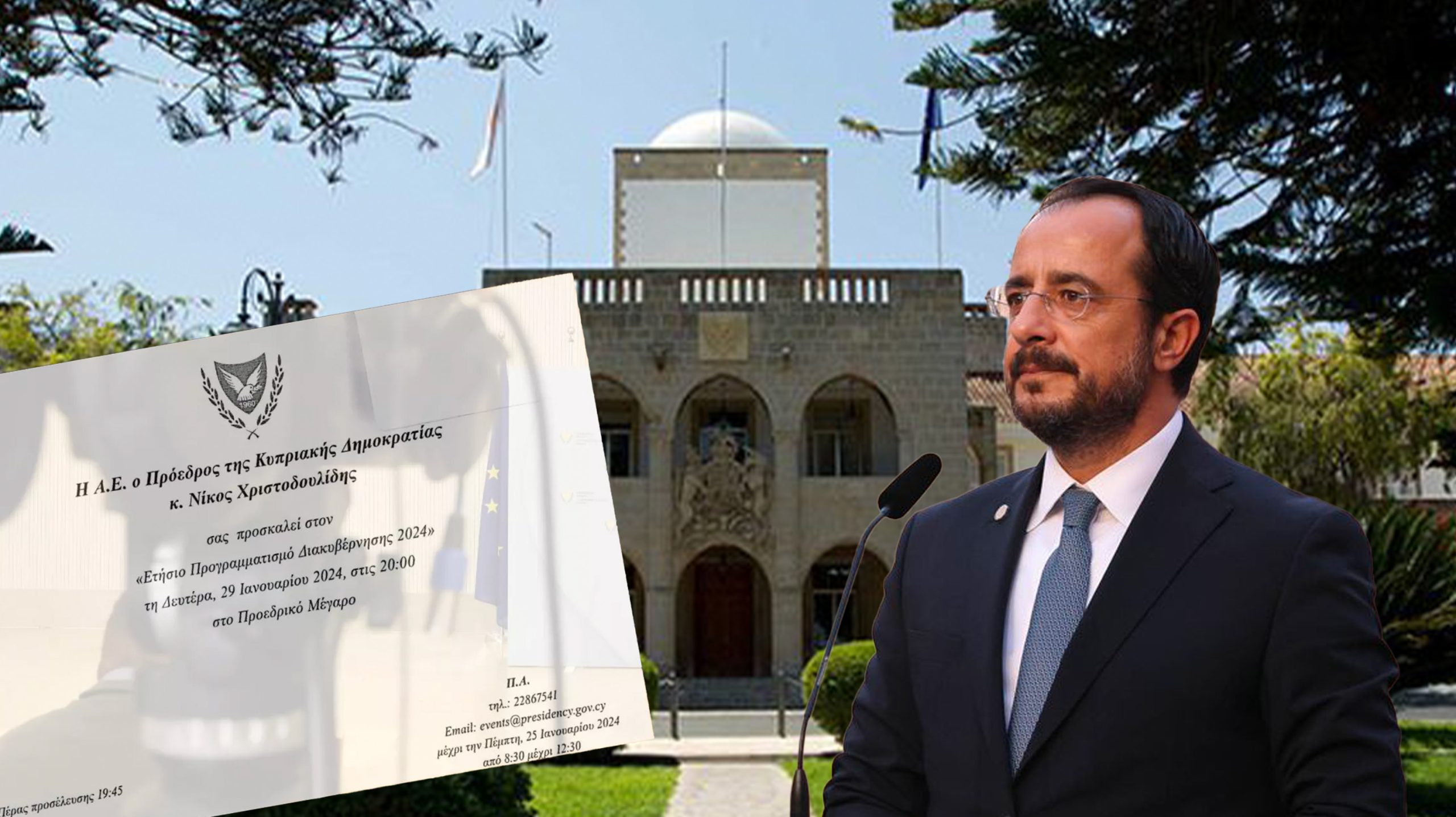 Το Κυπριακό Version του “State of the Union” διοργάνωνει ο Χριστοδουλίδης