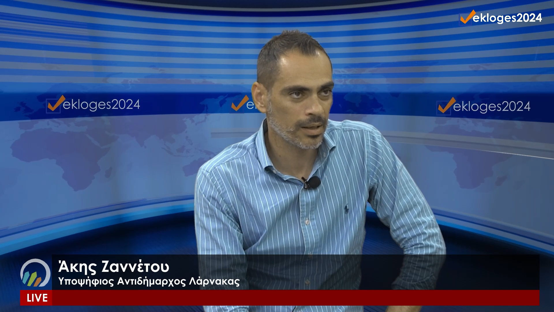 Ο υποψήφιος Αντιδήμαρχος Λάρνακας Άκης Ζαννέττου στο #Εκλογές2024 | Παρασκευή 10/05, 5μμ