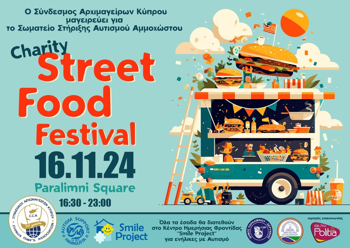 Ένα υπέροχο Street Food Festival για καλό σκοπό