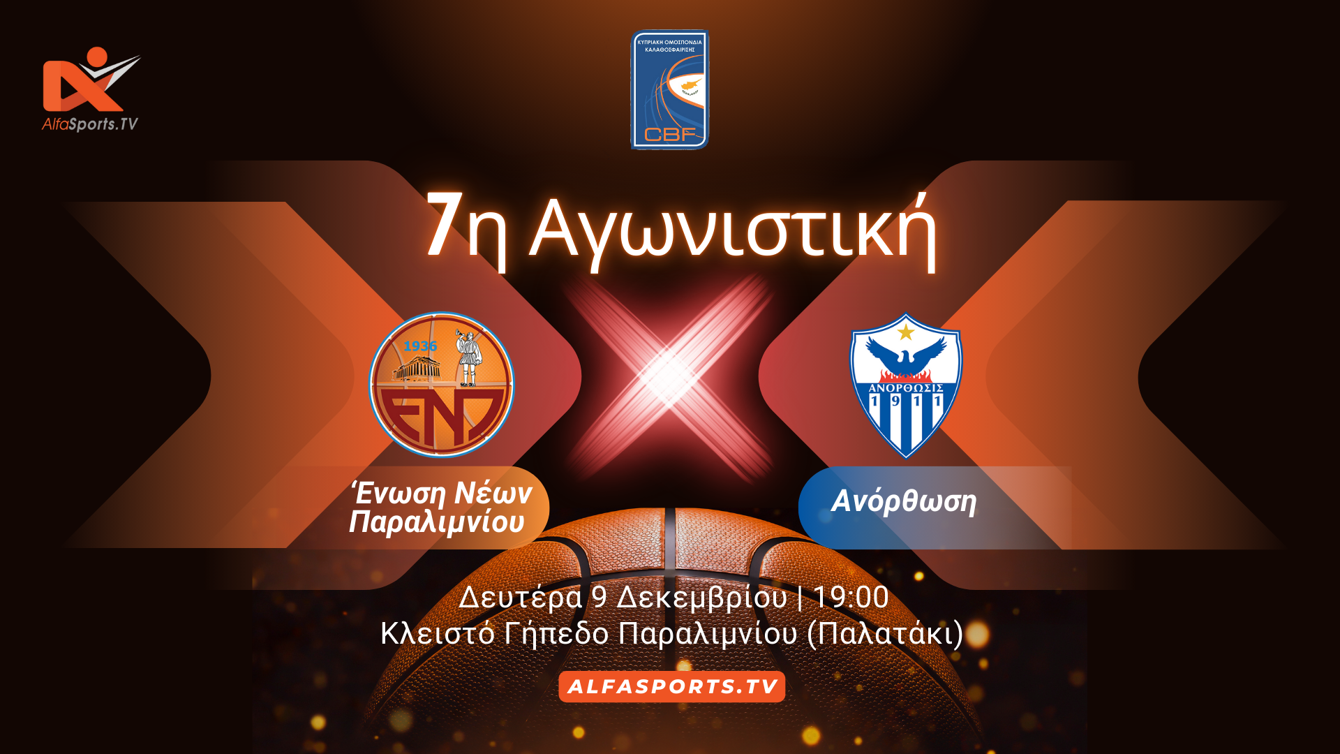 E.N.Π v ΑΝΟΡΘΩΣΗ – 7η Αγωνιστική | ΟΠΑΠ Basket League 2024-2025