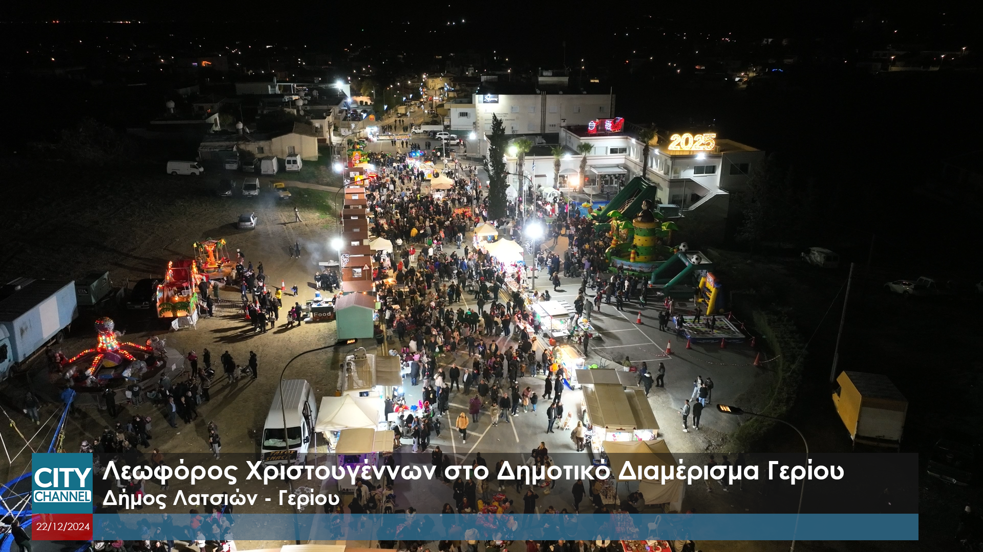 Η Λεωφόρος Χριστουγέννων στον Γέρι: Μια Μαγική Βραδιά | Δήμος Λατσιών – Γερίου