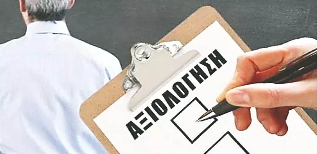 Σε δημόσια διαβούλευση το νέο σύστημα αξιολόγησης εκπαιδευτικών – Τι αλλάζει και ποια είναι τα βασικά σημεία