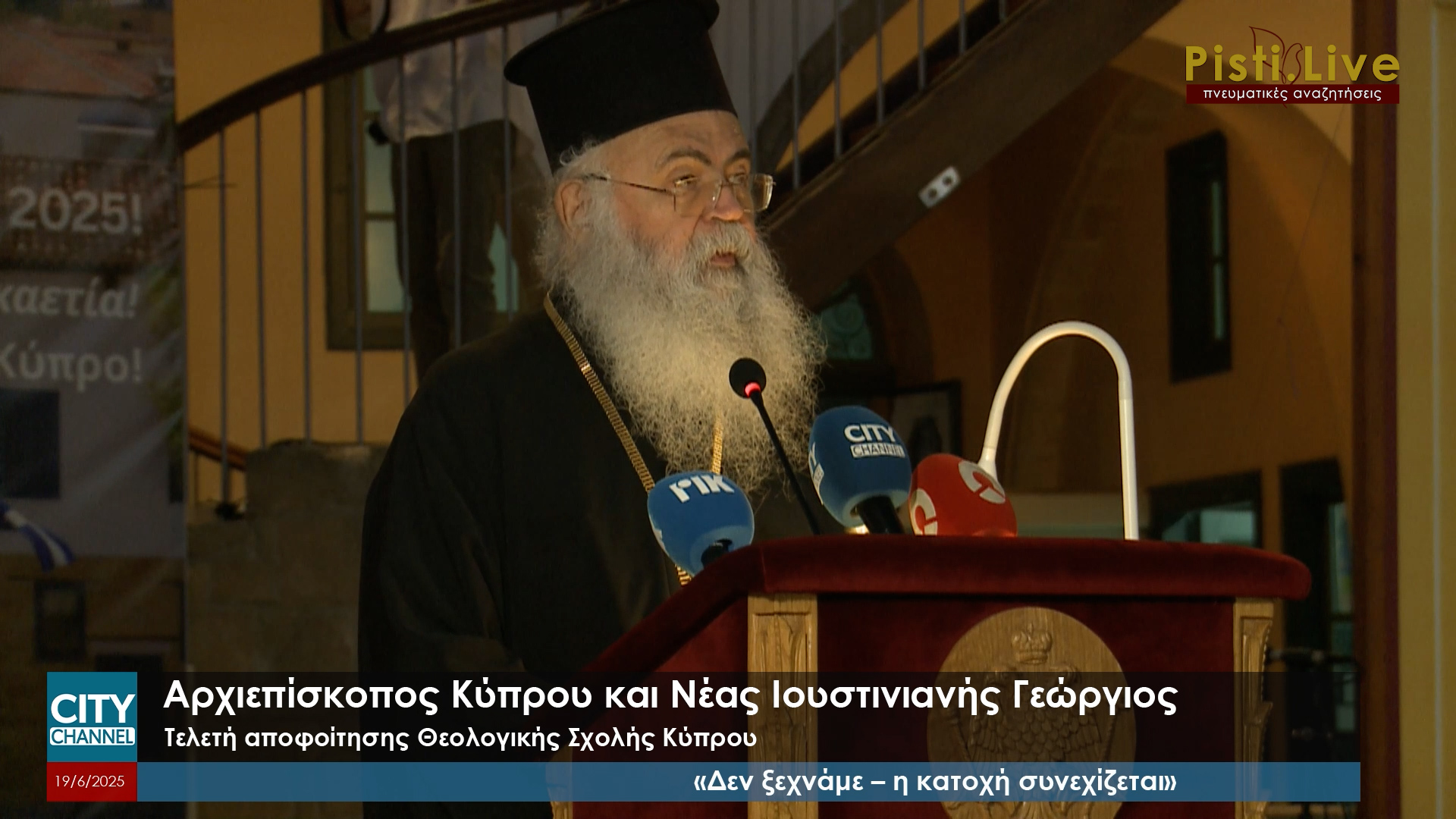 Αρχιεπίσκοπος Γεώργιος: «Δεν ξεχνάμε – η κατοχή συνεχίζεται»