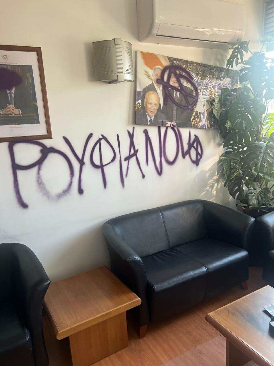 Βανδαλισμοί στα γραφεία του ΔΗΣΥ στη Λεμεσό – Συνθήματα κατά του νομοσχεδίου για τις συναθροίσεις