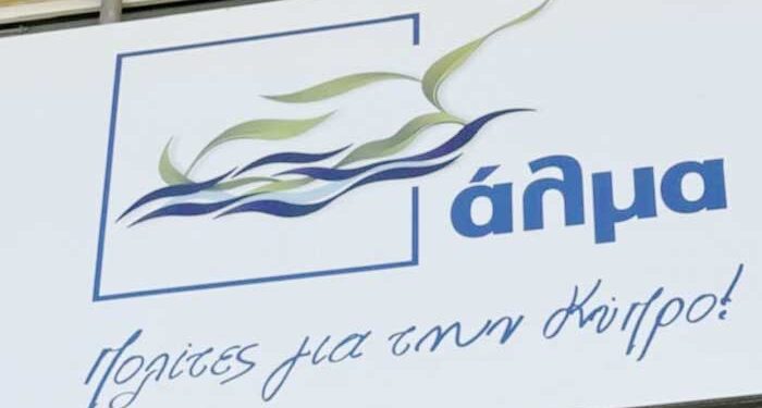 Άλμα: Ανεξάρτητη έρευνα για ευθύνες στην πυρκαγιά ζητά το κίνημα – Στο στόχαστρο υπουργοί και κρατικοί μηχανισμοί