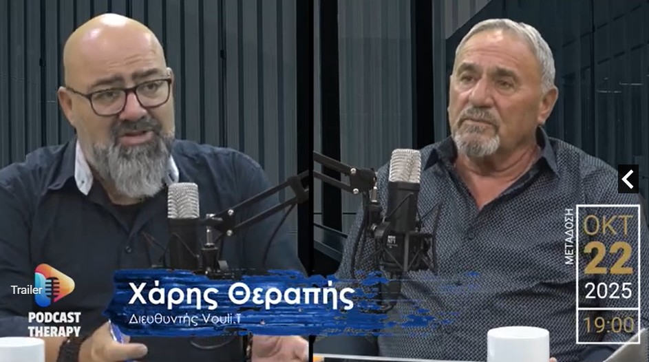«Από την Αυτοδιοίκηση στη Βουλή;» | Podcast Therapy S2 E3