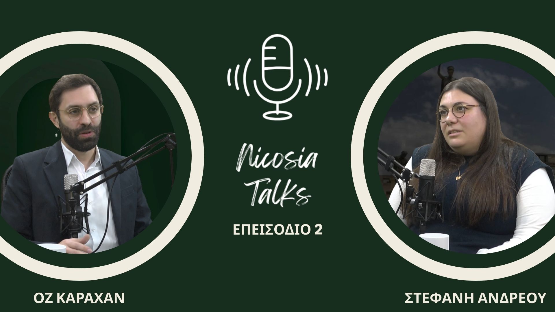 Nicosia Talks | Οζ Καραχάν συζητά με την Στέφανη Ανδρέου, Τρίτη 24/02 στις 7μμ