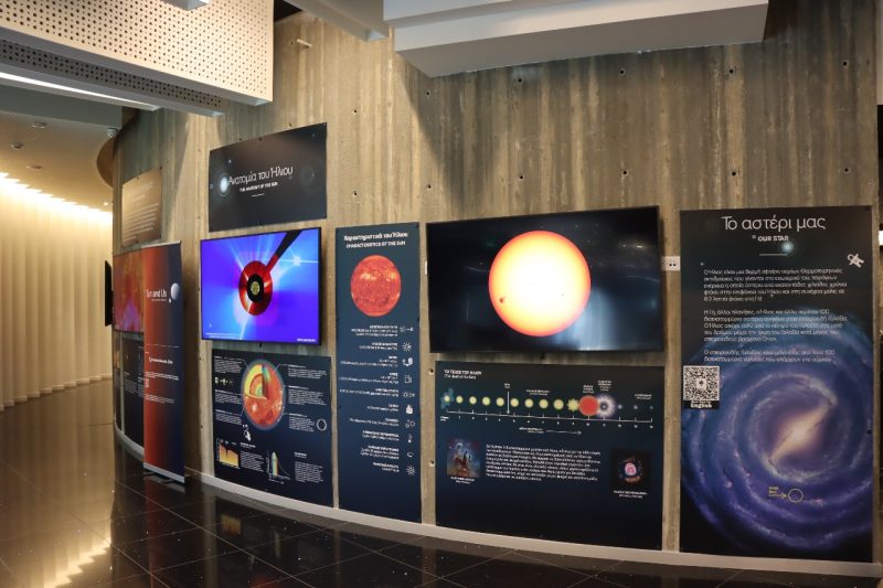 «Ο Ήλιος και Εμείς»: Μια καθηλωτική εμπειρία διαστημικού καιρού με ξεναγήσεις και κινηματογραφική αφήγηση