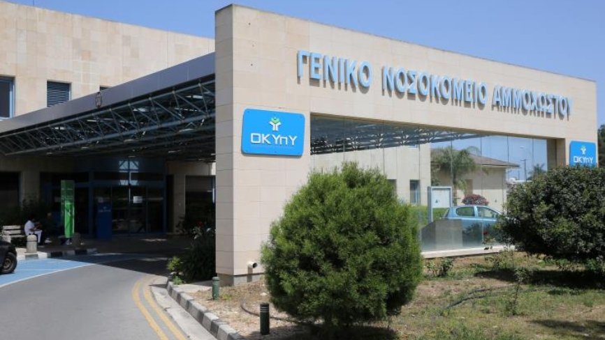 Υπ. Υγείας: Στόχος η συνεχής αναβάθμιση των δημόσιων νοσηλευτηρίων στη Κύπρο