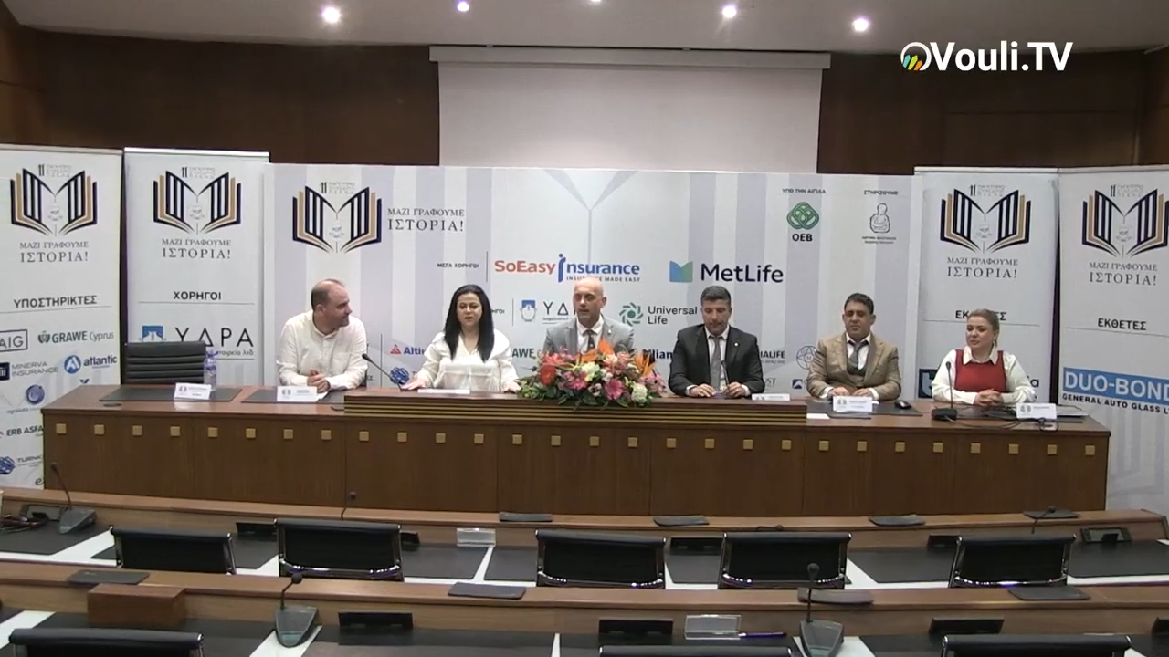 ΠΣΕΑΔ: Πραγματοποιήθηκε η Δημοσιογραφική Διάσκεψη για το 11ο Παγκύπριο Συνέδριο «ΜΑΖΙ ΓΡΑΦΟΥΜΕ ΙΣΤΟΡΙΑ»